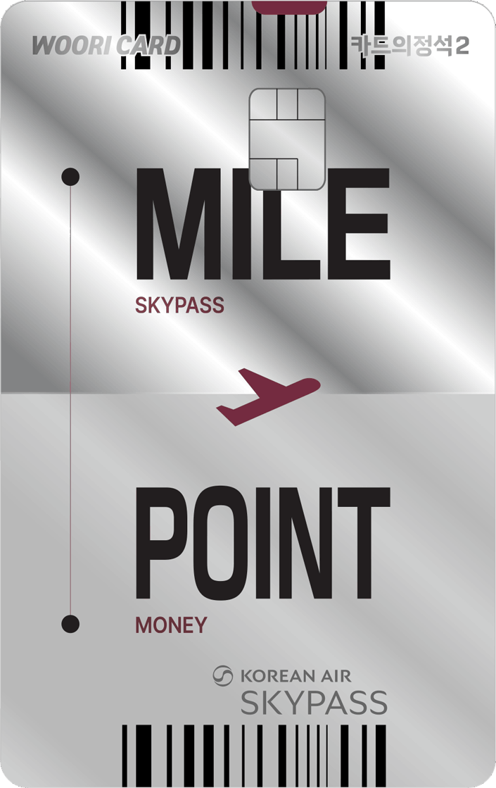 카드의정석2 MILE&POINT